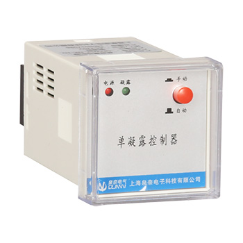 QN-NK 凝露控制器